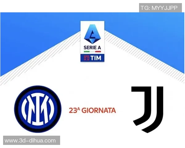 米兰对阵尤文图斯精彩直播全程回顾与赛后分析