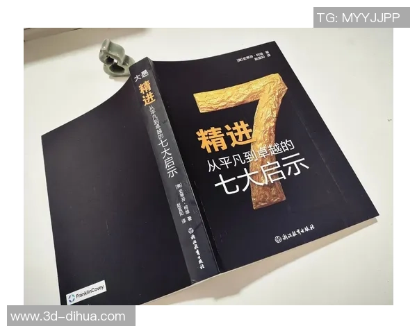 于德豪的成长之路与人生哲学探讨：从平凡到卓越的奋斗历程