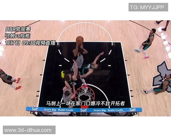 今日马刺对阵灰熊精彩直播时间及观看方式全攻略