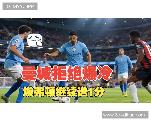 伯恩利对阵曼城精彩直播全程回顾与赛后分析