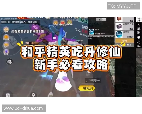 和平精英新手必看攻略全面解析实力提升技巧与战术策略